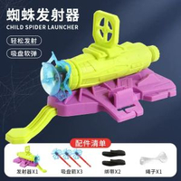 #N_A - 蘿蔔吸盤發射器正品俠吐絲蜘蛛彈射手腕金剛狼爪刀可伸縮解壓玩具