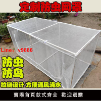 【台灣公司 可開發票】多種尺寸可定制尼龍植物菜園種菜陽臺多肉防蚊子防蟲防鳥網罩包郵