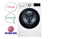 LG WD-S15TBD WiFi滾筒洗衣機(蒸洗脫烘) 冰磁白 / 15公斤***東洋數位家電***