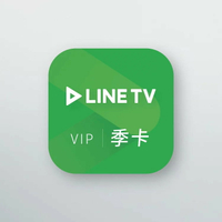 LINE TV | VIP會員–90天序號卡【季卡】