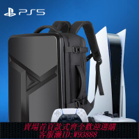 {可刷卡 打統編}適用索尼PS5/4游戲機收納包PlayStation5游戲主機PS5 Pro電競包便攜全套配件slim整理防震可放顯示屏防水背包