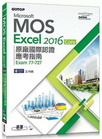 Microsoft MOS Excel 2016 Core 原廠國際認證應考指南 (Exam 77-727)  王仲麒  碁峰