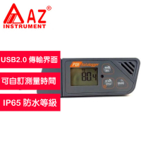 【AZ 衡欣實業】AZ 88161多次用雙溫度記錄器 USB介面(高精度 NTC 熱敏電組溫度傳感器)