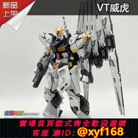 中華プラモ　V-TIGER 威虎牛戰士 V-TIGER 威虎NU战士/牛高达- YouTube