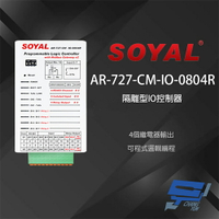 昌運監視器 SOYAL AR-727-CM-IO-0804R E1 RS485 TCPIP 訊號轉換器 隔離型IO控制器【APP下單跨店最高22%點數回饋】