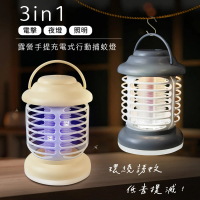aibo 露營手提 3in1充電式行動捕蚊燈(電擊+夜燈+照明)