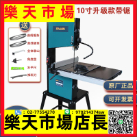 10寸調速木工帶鋸機立式圓木曲線鋸大型開料機DIY家用型變速帶鋸