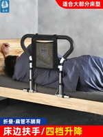 免安裝老人床邊扶手安全起身輔助器殘疾人孕婦家用床上欄桿助力架