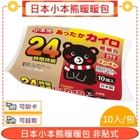 日本 小本熊 暖暖包 非貼式 10入/包+愛康介護+