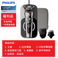 Philips 飛利浦 福利品 Shaver S9000 Prestige 乾溼兩用電鬍刀 SP9860/14(SP9860)