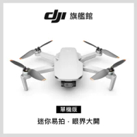 【DJI】Mini 2單機版 空拍機/無人機(聯強國際貨)