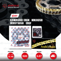 Jomthai ชุดเปลี่ยนโซ่ สเตอร์ X-ring (ASMX) สีทอง-ทอง + สเตอร์สีติดรถ ER6N Ninja650 Versys650 ER6F [1