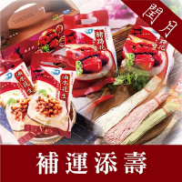 西井村蜂蜜滷味 閏月限定-補運添壽禮盒x1盒 (豬蹄花550*3包+滷水花生*2包+手工三色麵線450g/盒) (閏月預購)