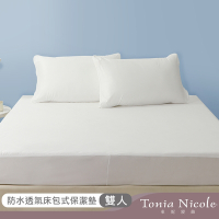 Tonia Nicole 東妮寢飾 防水透氣包式保潔墊(雙人)