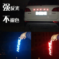 h9 f7x h2s哈佛h6運動版改裝外觀中網M6反光汽車車貼H7裝飾貼標志