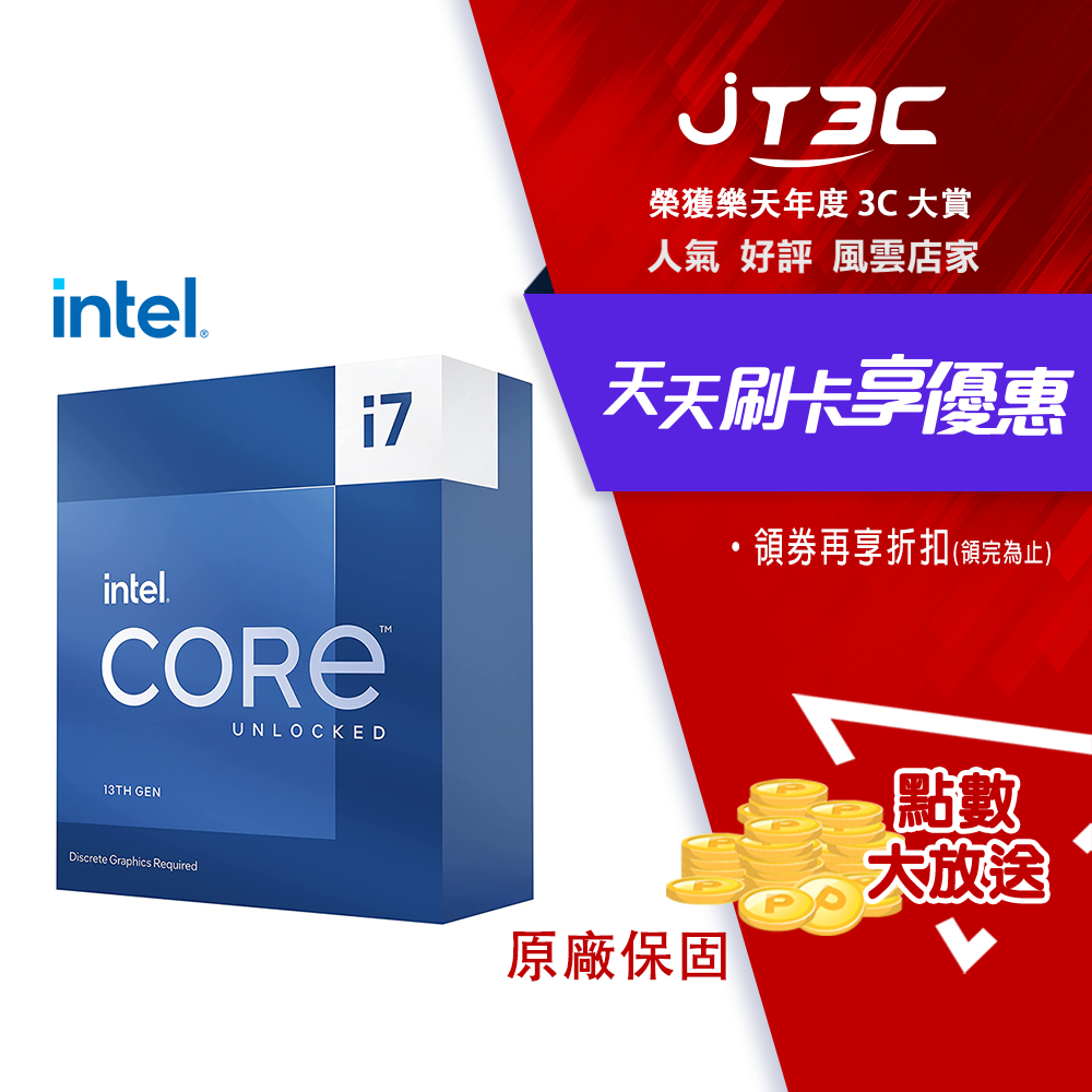 Intel Core I7-13700KF 中央處理器盒裝的價格推薦- 2023年9月| 比價比