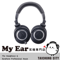 鐵三角 ATH-M50X 專業用 監聽 耳罩式 耳機 黑色 | My Ear 耳機專門店