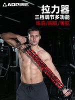 擴胸拉力器家用健身器材械男士胸肌訓練臂力繩彈力帶拉伸鍛煉