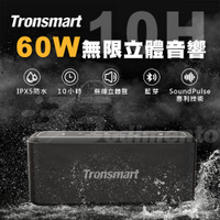 【Tronsmart】Mega pro 60W 藍芽音響喇叭 可串聯120W藍芽音響