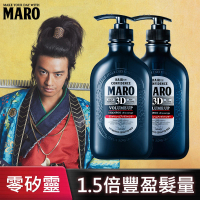 【MARO】起立!3D豐盈洗髮精 2入組(460mlx2)