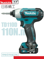 牧田TD110D充電式沖擊起子機12V起子機多功能電鉆起子電動工具