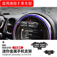 寶馬MINI COOPER F55 F56 F60 COUNTRYMAN車載手機架手機夾導航座 未聞花名· vt9S
