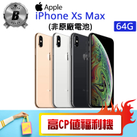 【Apple】B級福利品 iPhone XS MAX 64G(非原廠電池 贈 殼貼組)