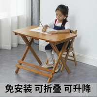 竹寫字桌實木家用課桌小學生書桌可摺疊兒童學習桌可升降寫作業桌