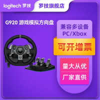 羅技G920力反饋游戲方向盤PC/xbox賽車駕駛模擬器歐卡2地平線5425