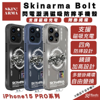 Skinarma 磁吸 防摔殼 手機殼 保護殼 附掛繩環 支援 MagSafe 適 iPhone 15 Pro Max【APP下單8%點數回饋】