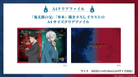 ■預購■『ONKYO』通販｜劇場版 『鬼太郎誕生 咯咯咯之謎』A4資料夾。