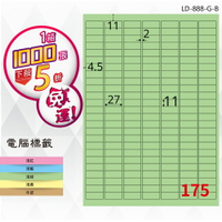 熱銷推薦【longder龍德】電腦標籤紙 175格 LD-888-G-B 淺綠色 1000張 影印 雷射 貼紙