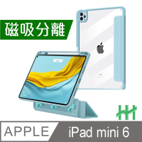 【HH】 Apple iPad mini 6 (8.3吋) 磁吸分離智能休眠平板皮套系列 (冰藍)