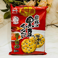 日本 岩塚 黑豆仙貝 黑豆米果 辣油風味 8枚入 黑豆餅 使用日本國產米