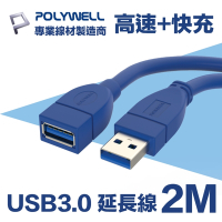 POLYWELL USB3.0 Type-A公對A母 3A高速延長線 2M