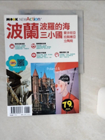 【書寶二手書T1／旅遊_SK7】波蘭‧波羅的海三小國：愛沙尼亞‧拉脫維亞‧立陶宛_墨刻編輯部