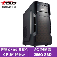 華碩H610平台[巔峰邪神]G7400/8G/256G_SSD
