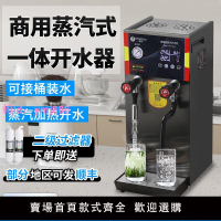 商用蒸汽式開水器加厚不銹鋼開水機奶茶店吧臺奶泡機熱水機熱水器