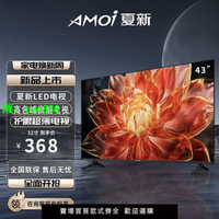 AMOi/夏新官方正品43寸電視機4k網絡智能高清液晶彩電50/55/65寸