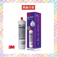 3M  - FM1500-B 高流量濾水 淨濾芯 - 香港行貨