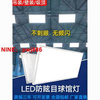 [台灣公司貨 可開發票]LED專業防眩目室內羽毛球館乒乓球館專用體育館專用燈球館專用燈