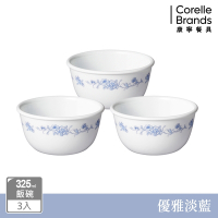 【美國康寧】CORELLE 優雅淡藍3件式325ml中式小碗組-C05
