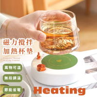 【辦公好物】磁力攪拌加熱杯墊(無極調溫 溫暖杯墊 保溫杯墊 溫控杯墊 恆溫杯墊 攪拌杯 磁力杯 禮物)