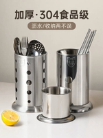 304不銹鋼筷子筒廚房筷子籠防霉瀝水筒家用刀叉收納盒奶茶吸管盒