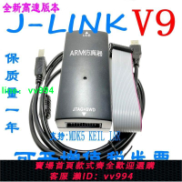 JLINK V9 ARM仿真器/下載器/STM32/飛思卡爾編程器調試器J-LINK