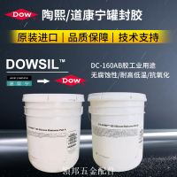 陶氏道康寧DC160/DC170有機灌封膠AB膠電子元器件保護封裝密封膠[領邦五金]