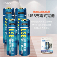 LAPO  可充式AA 3號電池WT-AA01 (Micro USB 充電  充電電池)(4入/2組)