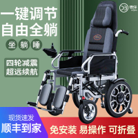 好哥德伴電動輪椅折疊輕便舒適可躺老人殘疾人全自動智能代步車