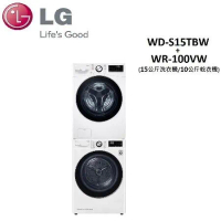 (贈衛生紙*2箱)LG 15+10公斤 變頻滾筒洗衣機(蒸洗脫)+乾衣機 WD-S15TBW+WR-100VW