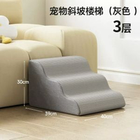 寵物樓梯狗狗樓梯上床臺階防滑可拆洗爬梯斜坡小型老年犬專用梯子
